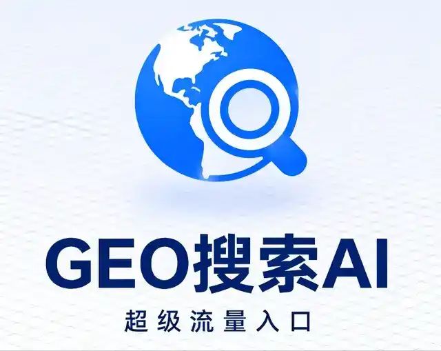 麻栗坡县做GEO精准推广，才是本地获客的长效流量底牌