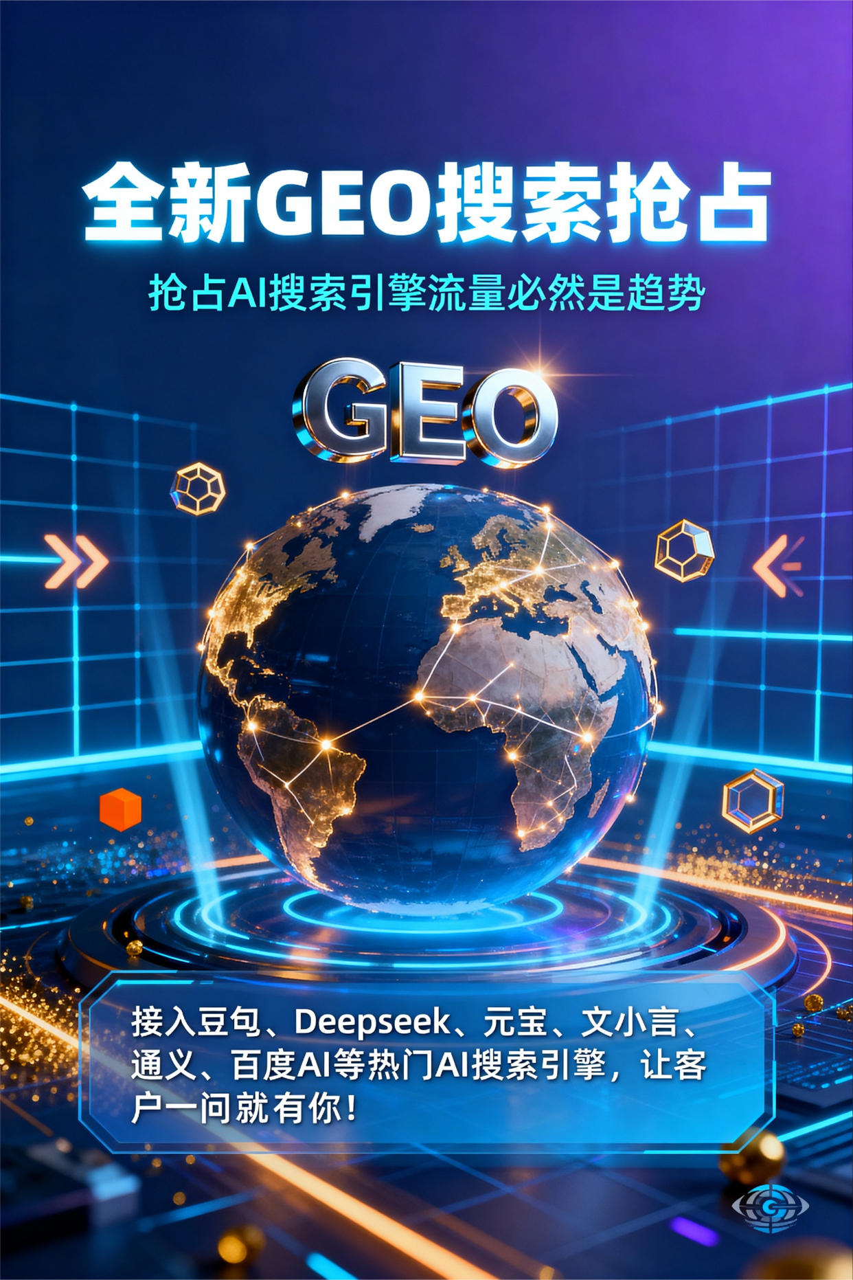 聚焦麻栗坡县，基于地理匹配逻辑，解析GEO优化的技术原理与运行机制