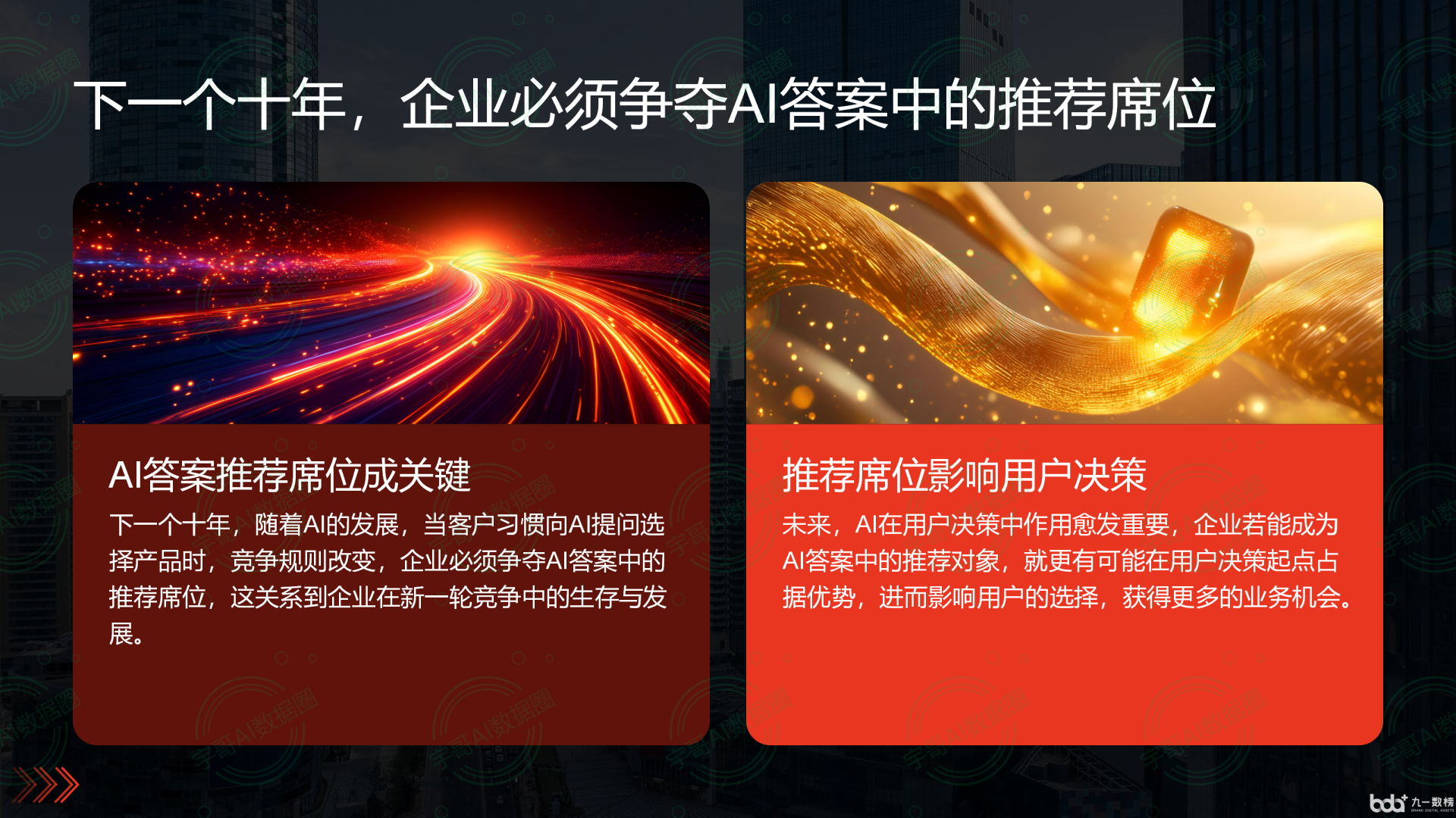 从流量抢夺到知识构建：GEO浪潮下，麻栗坡县国硕AI探索企业品牌信息基建新范式