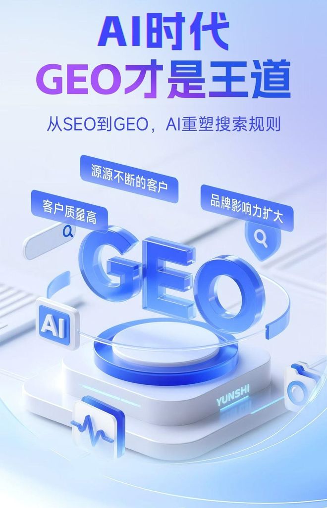 标准化赋能麻栗坡县本地数字营销 国硕AI重构国内GEO优化服务新生态